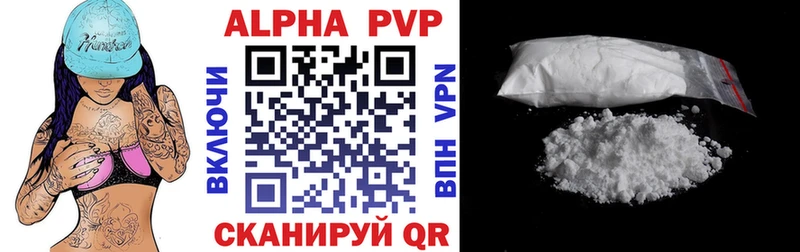 А ПВП Соль  Купить закладки  Лагань 