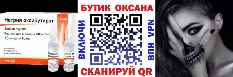 БУТИРАТ Butirat  Купить закладки  Лагань 