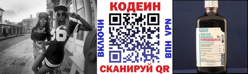 Купить закладки  Лагань  Codein напиток Lean (лин) 