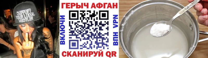 Героин Афган  Купить где  Лагань 