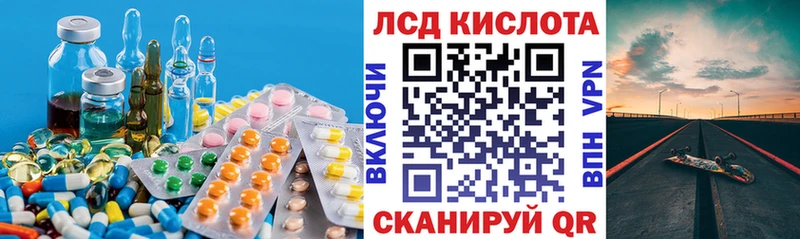Лсд 25 экстази кислота  Купить где  Лагань 