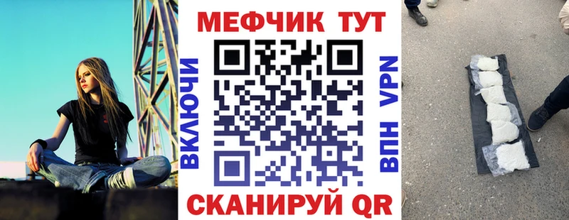 Меф мука  Купить где  Лагань 