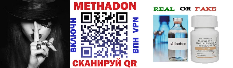 Метадон methadone  Купить закладки  Лагань 
